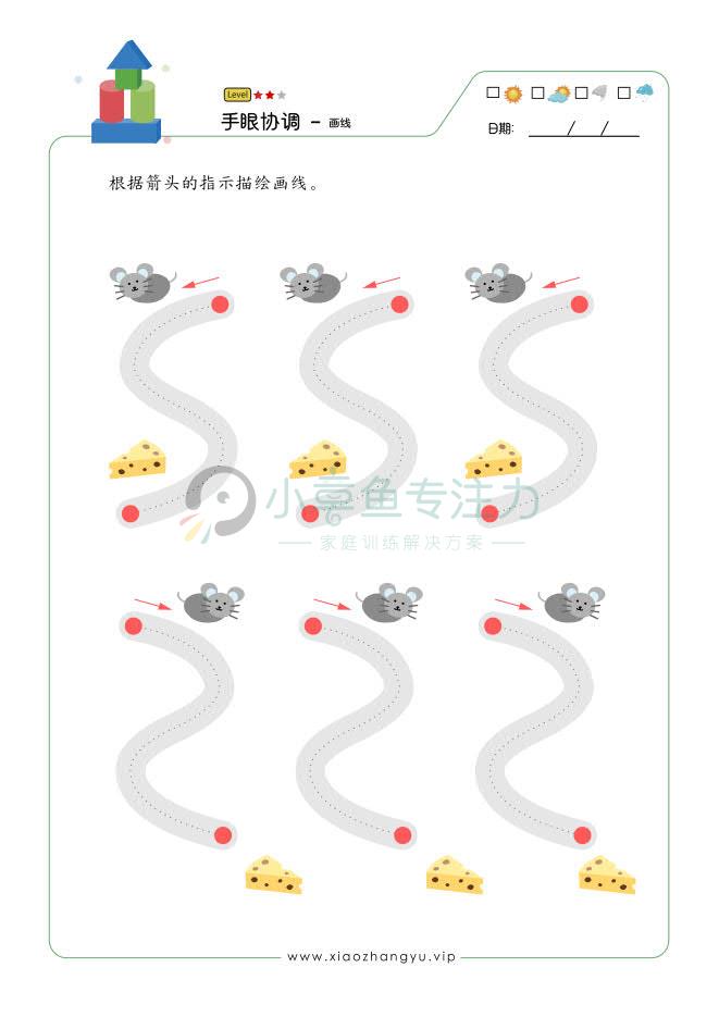 书写练习-58页_60.jpg