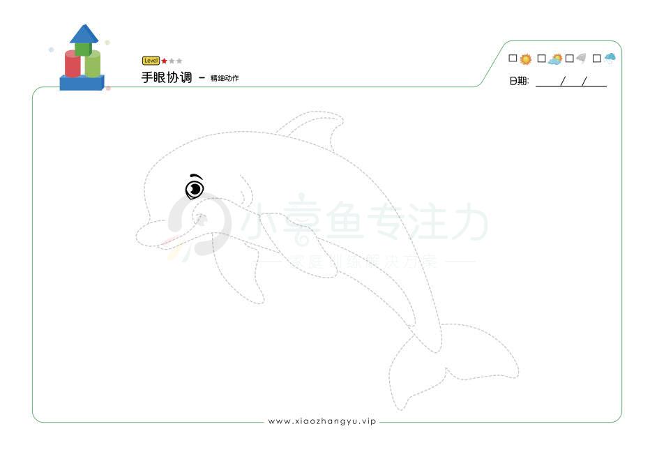 精细动作连线画-27页_26.jpg