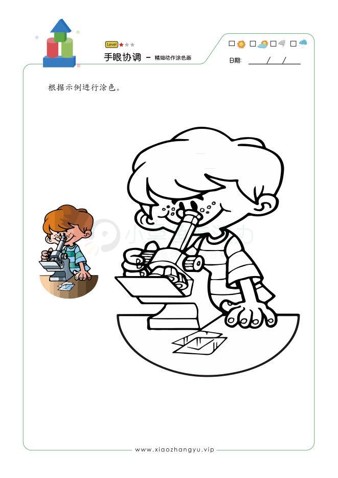 涂色画人物_8.jpg