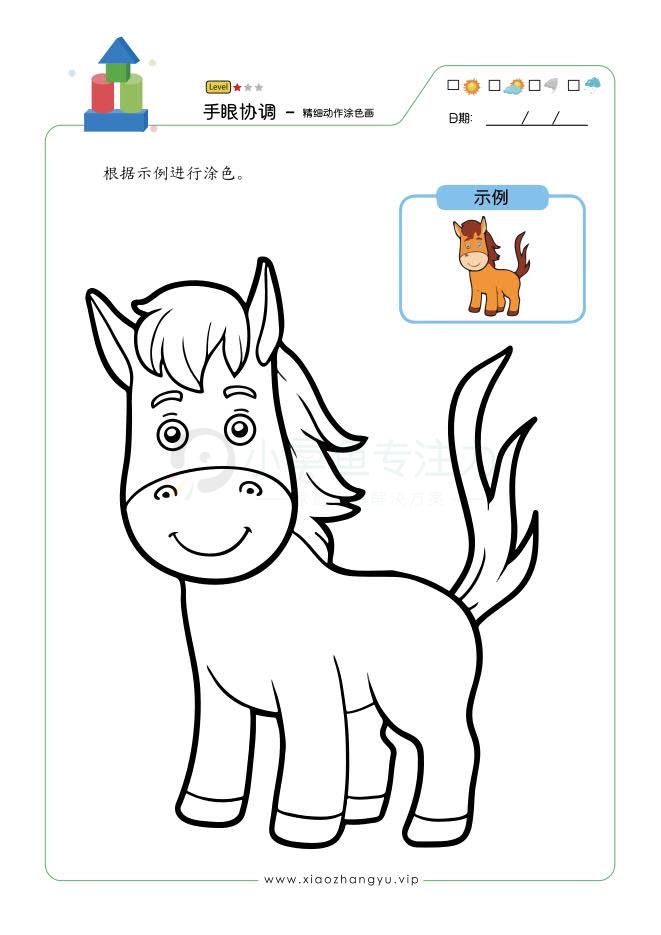 涂色画动物_13.jpg