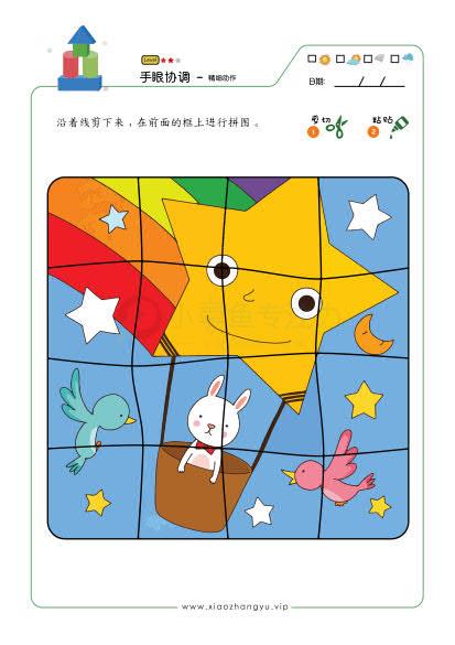 18-拼图_1.jpg