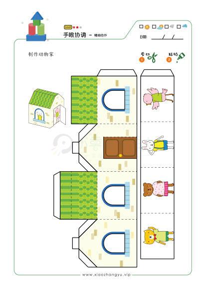 34-动物家_1.jpg