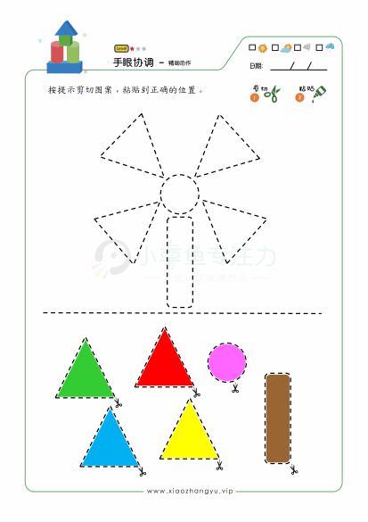 剪切粘贴_15.gif