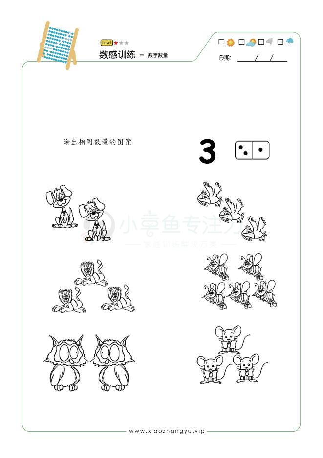 数字数量_3.jpg