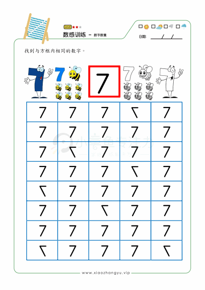 数字找相同_7.gif