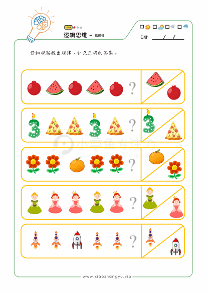 找规律_18.gif