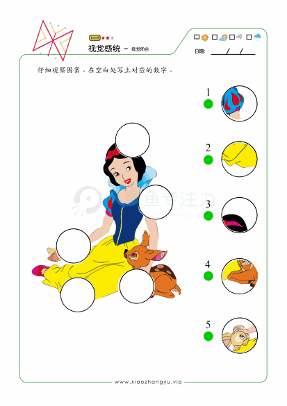 视觉闭合_3.gif