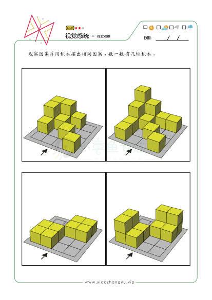 视觉观察_10.jpg