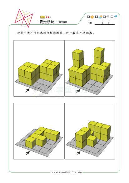 视觉观察_11.jpg