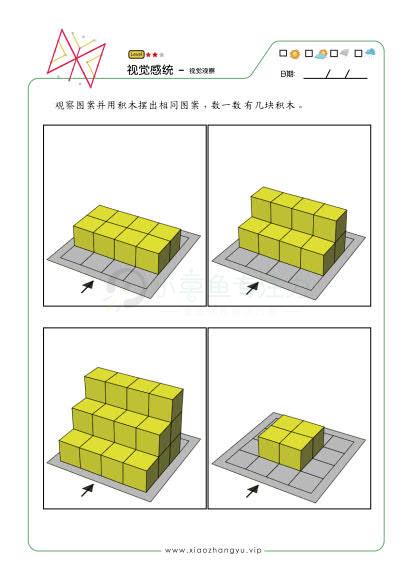 视觉观察_5.jpg