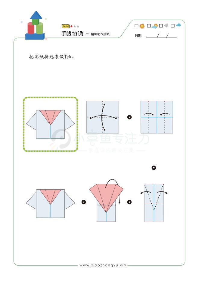 折纸-113页_1.jpg