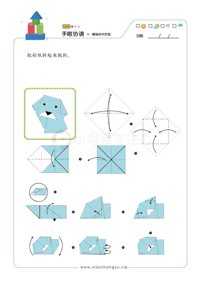 折纸-113页_42.jpg
