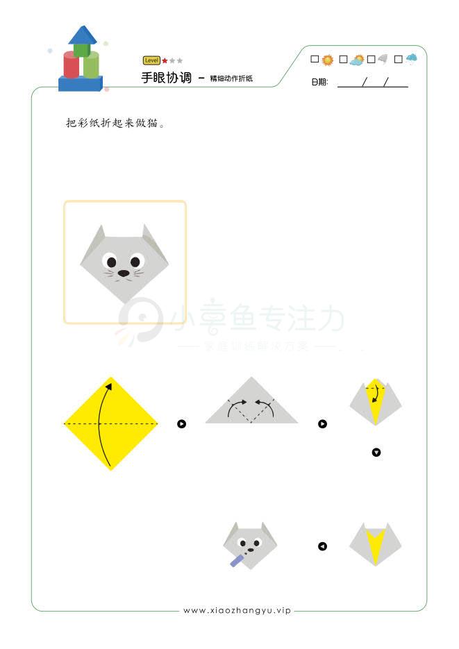 折纸-113页_33.jpg