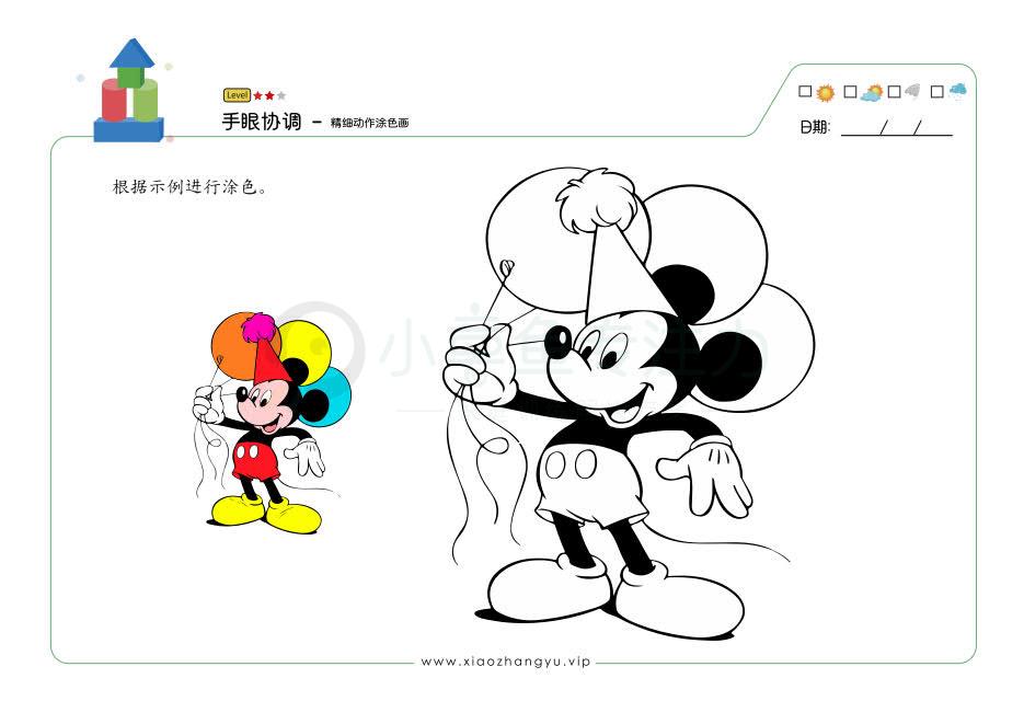 米老鼠涂色_54.jpg