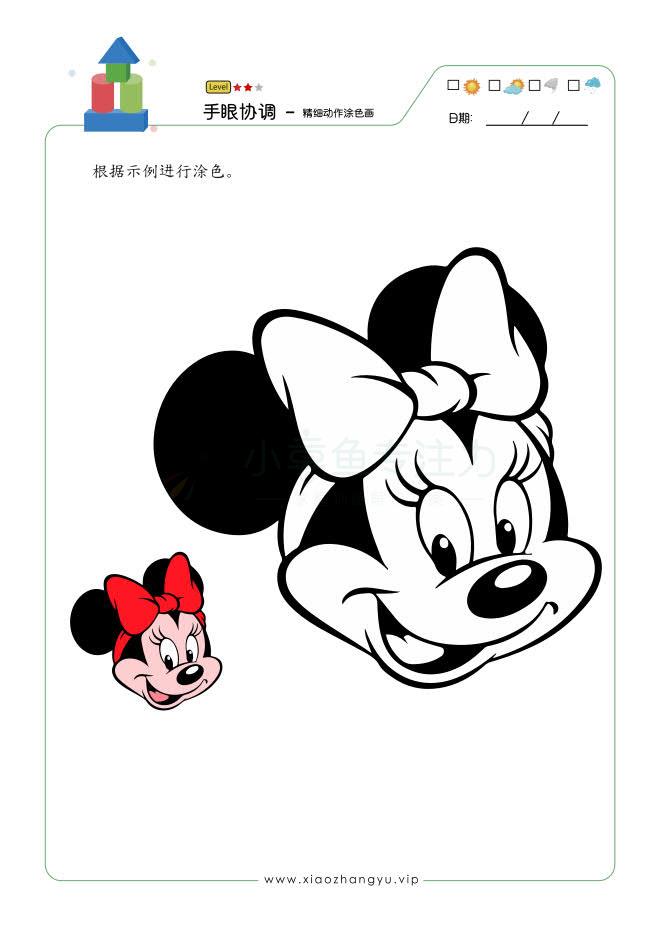 米老鼠涂色_2.jpg