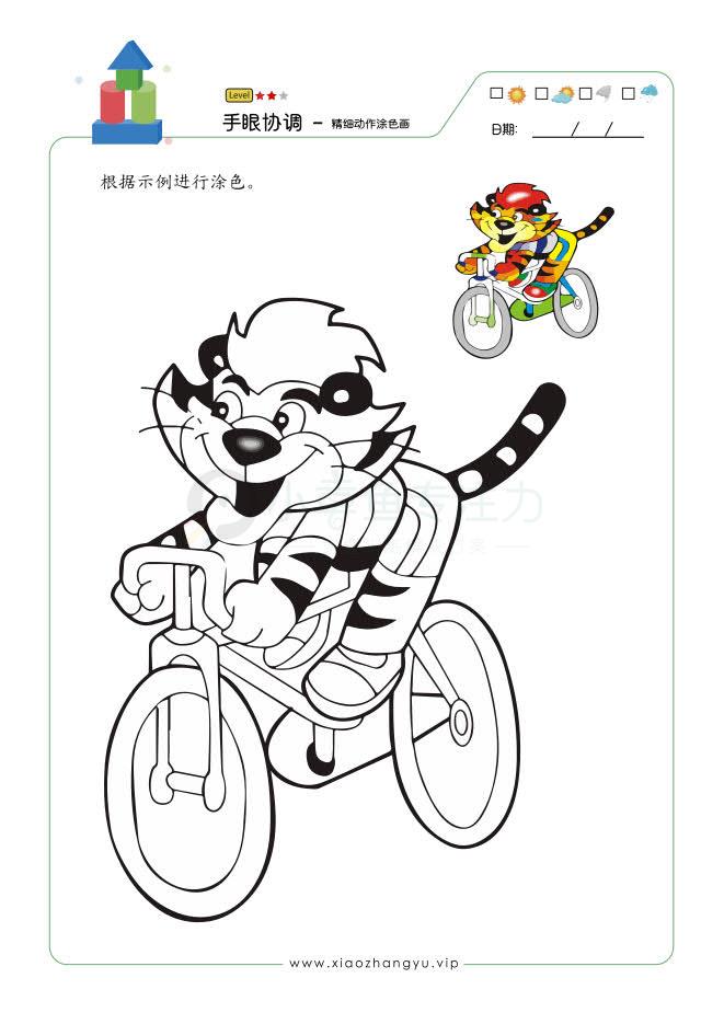 涂色画_53.jpg
