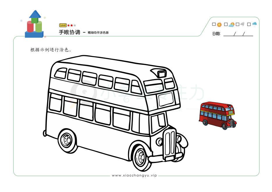 交通涂色_8.jpg