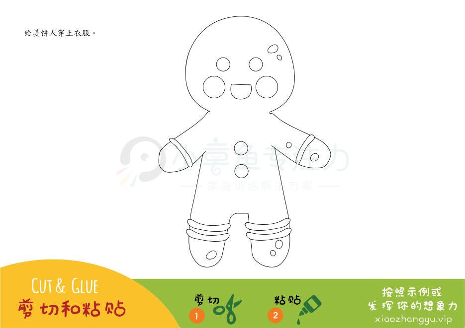 37-姜饼人_1.jpg