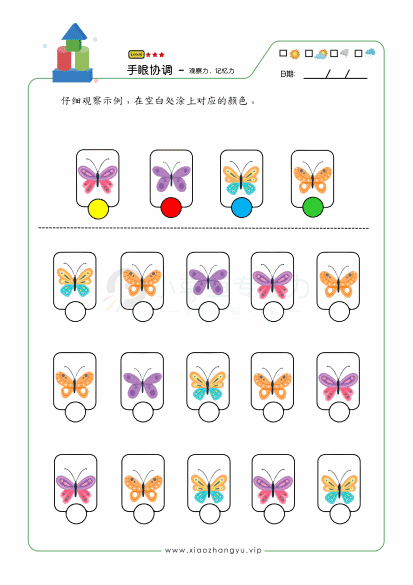 观察力记忆力_5.gif
