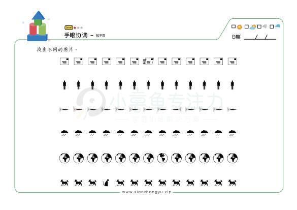 找不同_6.jpg