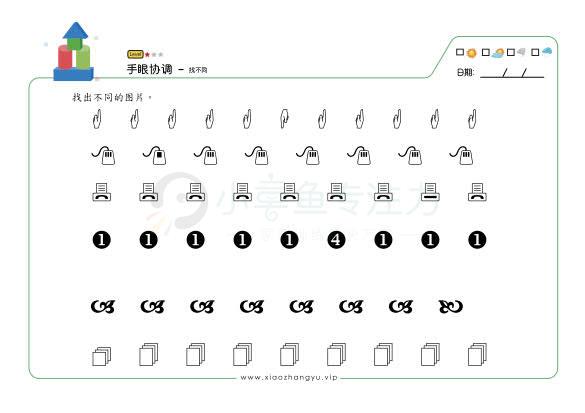 找不同_10.jpg