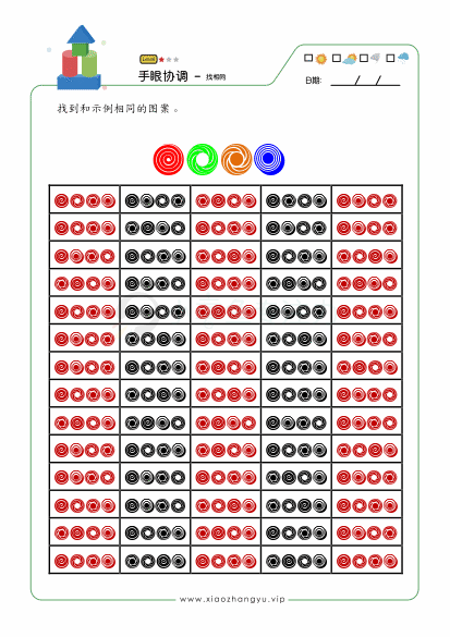 找相同_102.gif