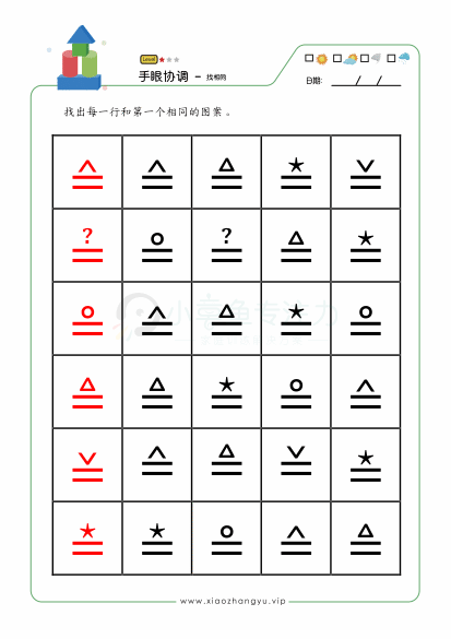 找相同_8.gif