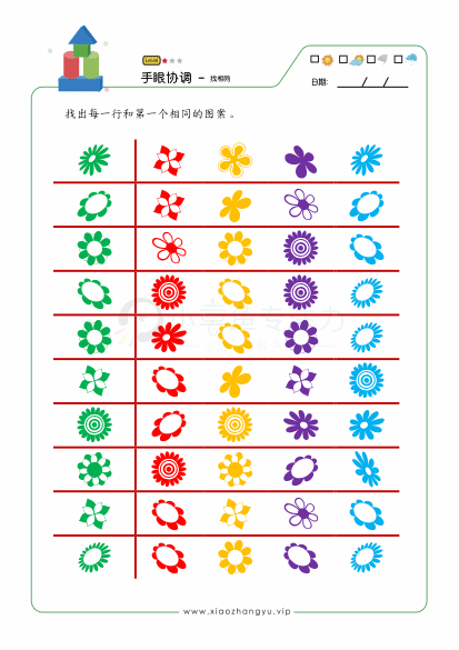 找相同_23.gif