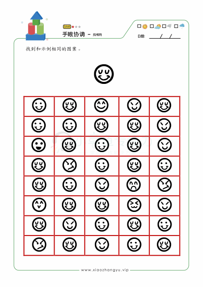 找相同_19.gif