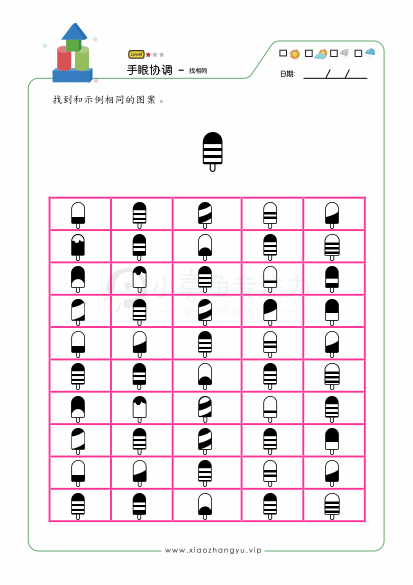 找相同_35.gif