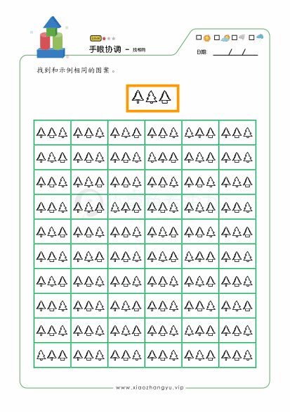 找相同_70.gif