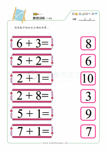 加法_39.gif