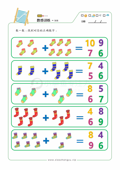 加法_8.gif