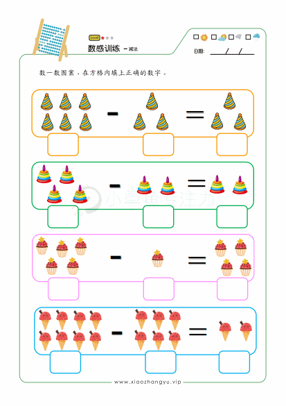 减法_15.gif