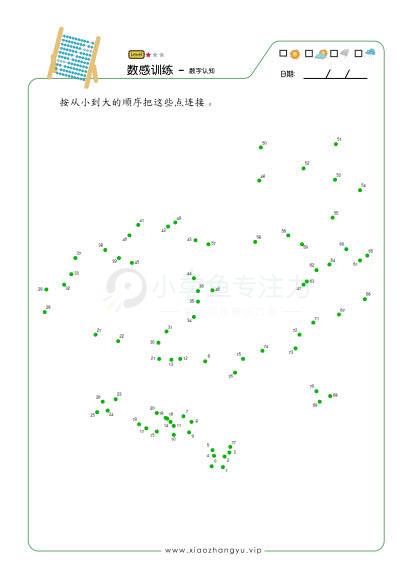 数字连点画_34.jpg