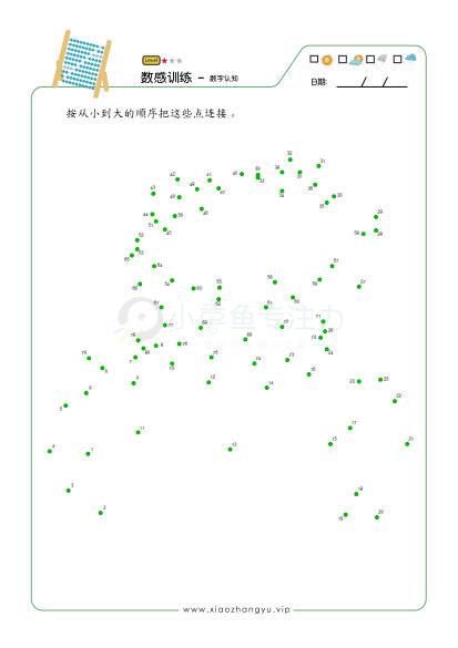 数字连点画_38.jpg