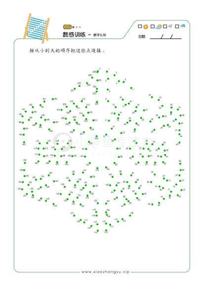 数字连点画_40.jpg
