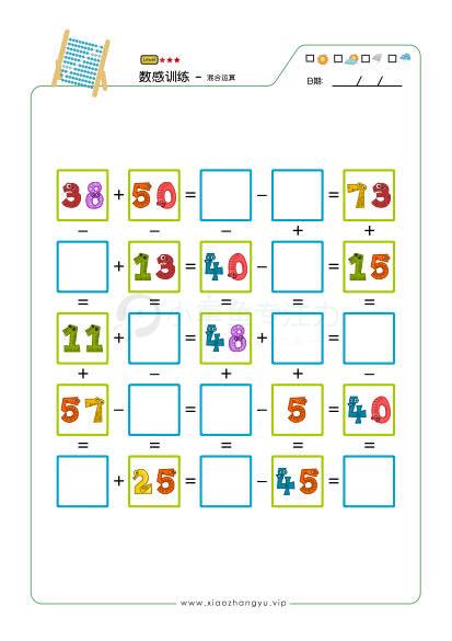 数字加减混合_31.jpg