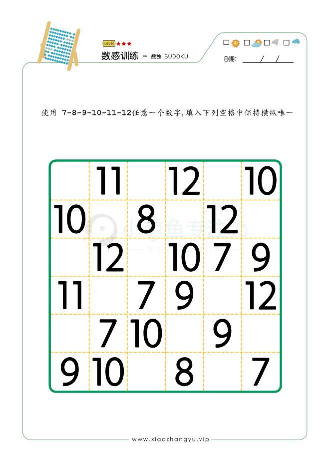 数字数独6格_12.jpg