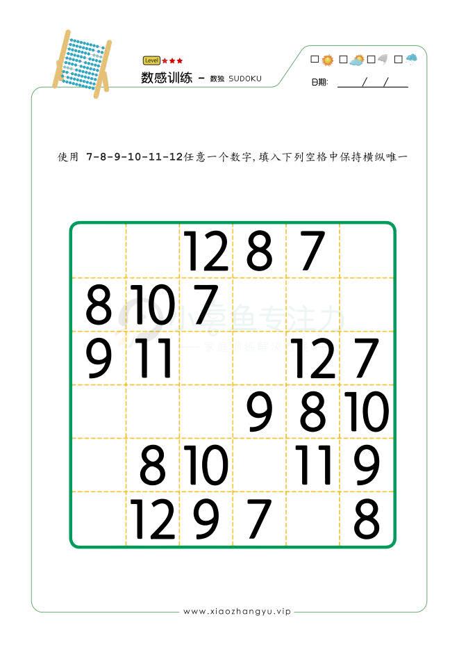 数字数独6格_16.jpg