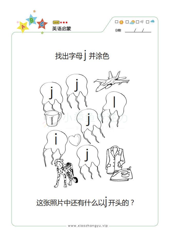 字母涂色_10.jpg