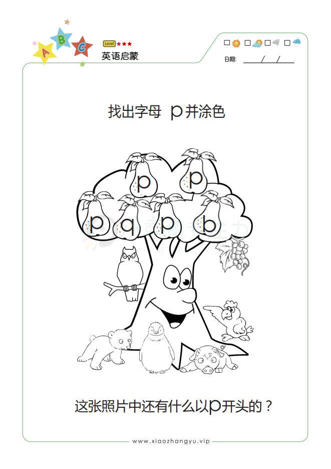 字母涂色_16.jpg