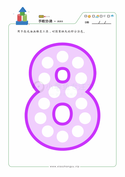 涂涂乐_8.gif
